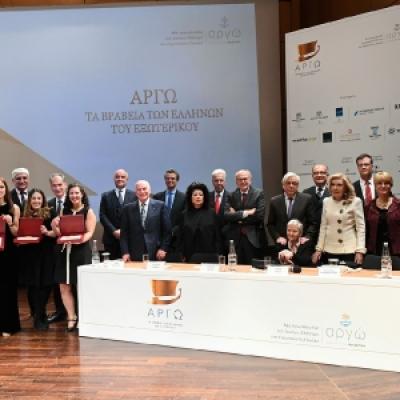 Kalangos Argo Awards 117 20191014 1891830085